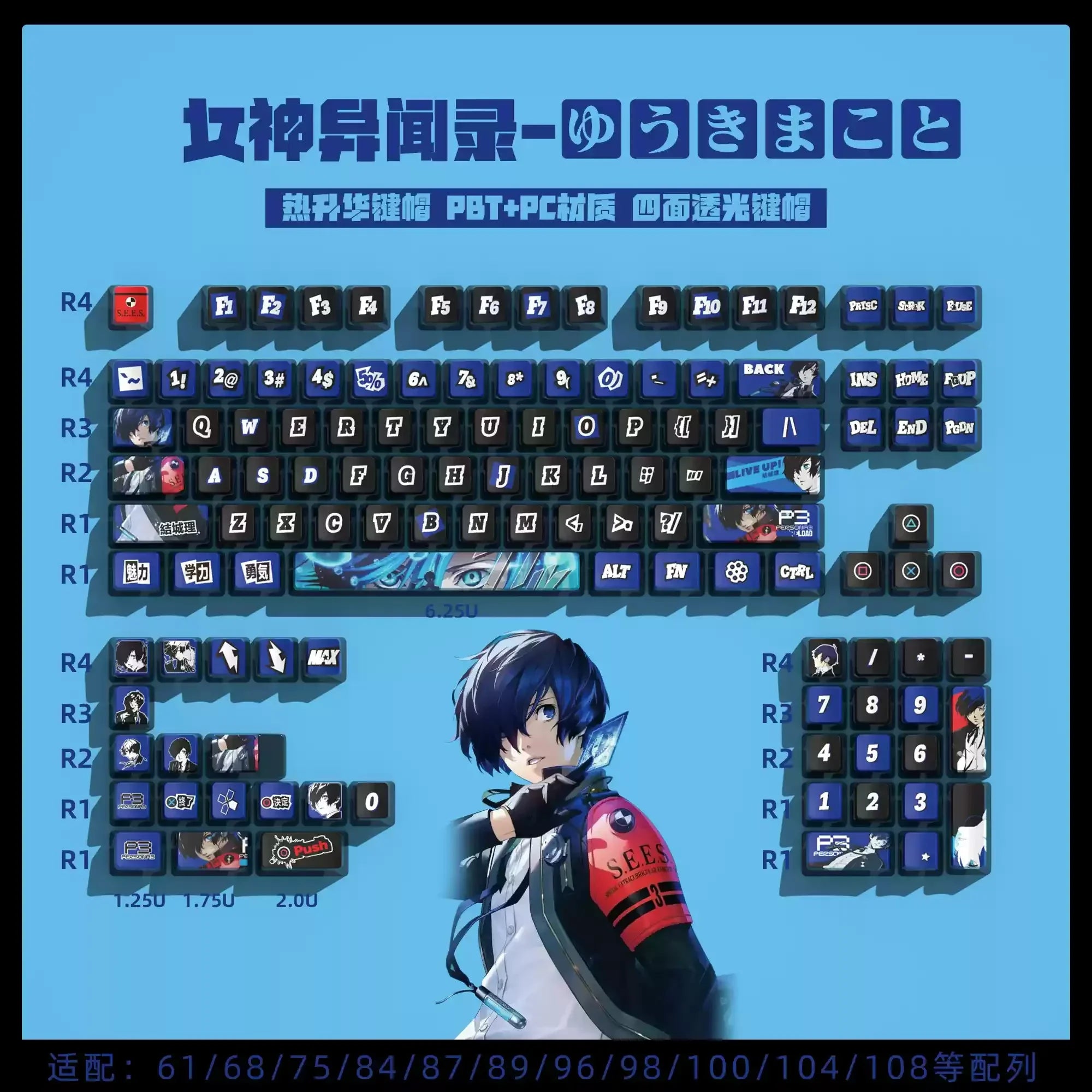 Persona Keybroard Keycaps